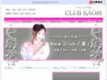 club-kaori.com