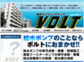 volt-pump.com