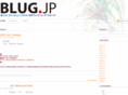 blug.jp