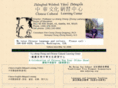 learn-chinese.org