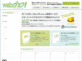 webcho.net