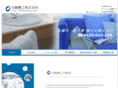 oshima-kikou.com