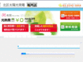 taiyokou-kita.com