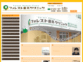 forest-shika.net