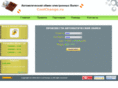 coolchange.ru