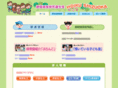 hoiku-shizuoka.org