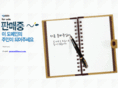 hanwoobank.com