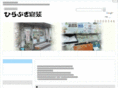 hirabuki-futon.com