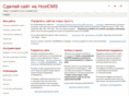 hostcms-cms.ru