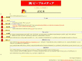 peoplemedia.jp