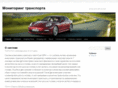 auto-monitoring.com