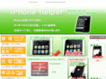 iphone-helper.com