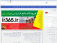 ir365.ir