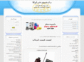 iranaoffice.com