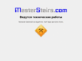 masterstairs.com