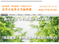 smilelife-miyagi.com