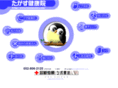 kenkouin.com