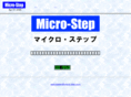 micro-step.com