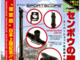 sportscope.jp