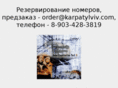 karpatylviv.com