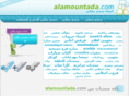 alamountada.com