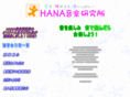 hanaonken.com
