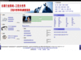 control-china.com