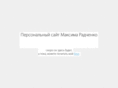 maximradchenko.com
