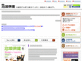 chiikihoken.net