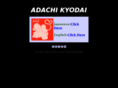 adachi-kyodai.com