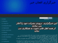 afghannewsagency.com