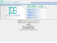 idegeka-keiseigeka.com