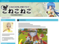 kuroneko-online.net