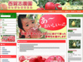 nishigashi-farm.com