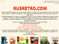 rusretro.com