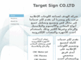 targetsign.net