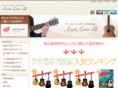 acguitarlife.com
