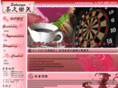 cafeanddarts-sakuraya.com