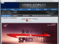 videocopilot.net.cn