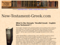 new-testament-greek.com