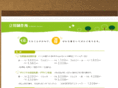 tachikawa-factory.com