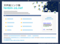 tenbin-za.net