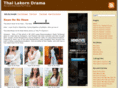 thailakorndrama.com