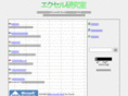officelabo.net