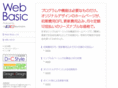 w-basic.net