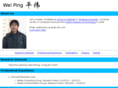 weiping.org