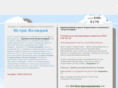istra-hotels.ru