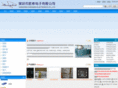 shengbinic.com