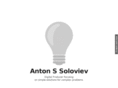 asoloviev.com