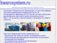kwarcsystem.info